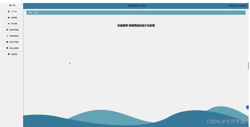SSM框架班級網(wǎng)站的設(shè)計與實現(xiàn) 新手入門指南