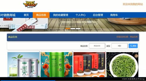 基于python django的茶葉銷(xiāo)售商城網(wǎng)站 計(jì)算機(jī)畢業(yè)設(shè)計(jì)