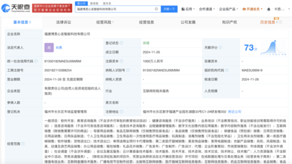 博思軟件成立智能科技新公司，深耕數(shù)字文化創(chuàng)意軟件開(kāi)發(fā)領(lǐng)域